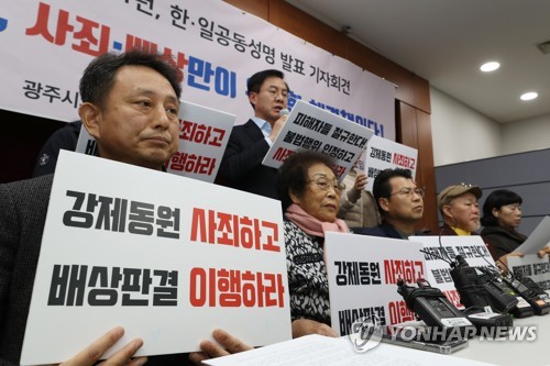 "사죄·배상 없는 일본, 고령의 징용 피해자 죽으라는 속내"