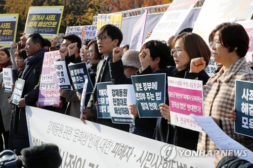 시민단체 "'문희상안' 반대…일본측 인정·사죄 있어야"