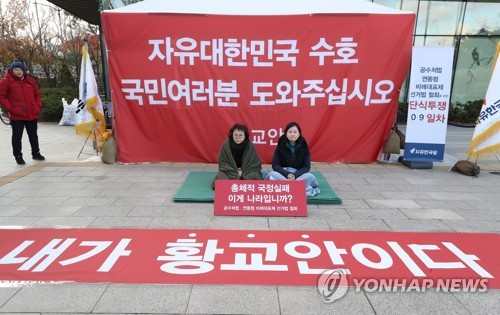 與 "이젠 협상"·한국당 "더 강력투쟁"…黃병원이송후 대치격화