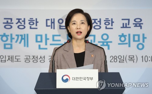 유은혜 "학종·수능 균형이 국민요구…대입개편, 총선용 아니다"