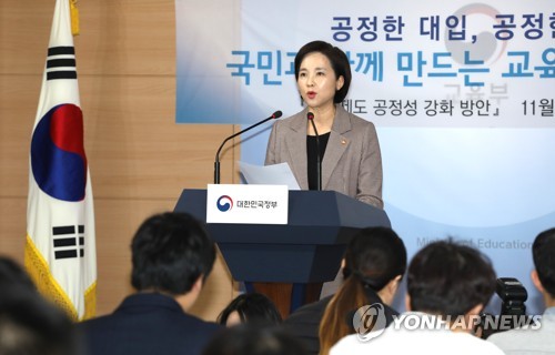 교육부 "대입 정시와 학종 균형되게 관리해야 했으나 실패"