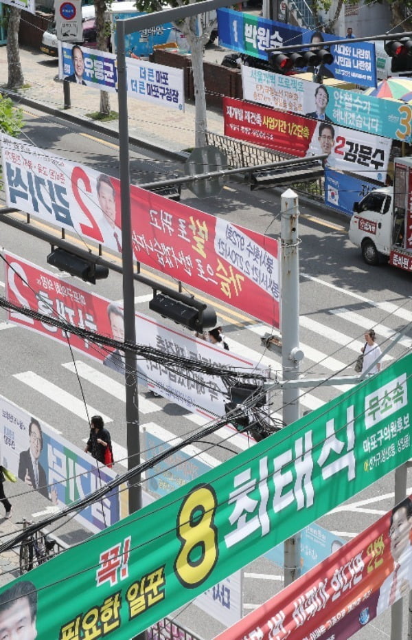 지난해 지방선거 당시 서울 마포구의 한 아파트 단지 입구에 각 후보들의 현수막이 걸려 있다. 사진=연합뉴스