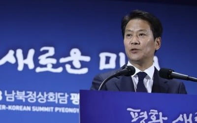 임종석도 총선 불출마 선언…"다시 통일운동 매진"