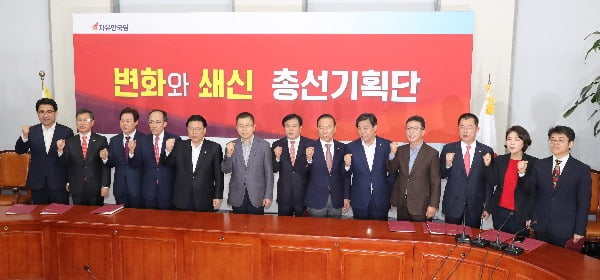 '민주당은 유튜버도 참여시켰는데…' 한국당, 현역 의원 위주 '식상한' 총선기획단