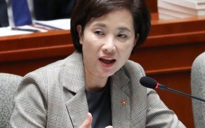 [속보] 유은혜 "외고·국제고·자사고 2025년 일반고 전환"…고교 서열화 해체