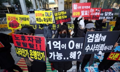 [속보] "DLF, 은행서 못 팔고 CEO 직접 책임"…금융상품 판매 까다워진다