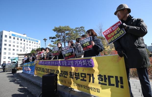 인헌고 교사 징계 및 검찰 고발 회견 /사진=연합뉴스