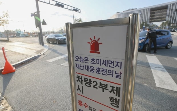 서울시가 내달 1일부터 공공기관 차량 2부제를 전면 시행한다. 사진=연합뉴스