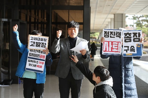 조국 딸 입학취소 거부했다가 고발당한 고려대 총장