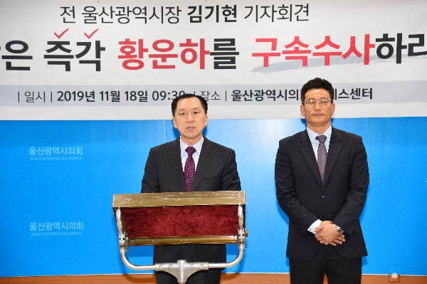 18일 오전 울산시의회 프레스센터에서 김기현 전 울산시장이 황운하 대전지방경찰청장에 대한 검찰의 조속한 수사를 촉구하는 내용의 기자회견을 하고 있다. 사진=연합뉴스