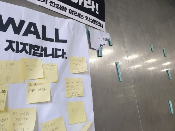 18일 홍콩 시민들에게 연대와 지지를 표시하기 위해 서울대학교 교내에 설치됐던 '레넌 벽' 일부가 훼손되어 있다. 홍콩 시민들에게 보내는 응원 문구를 포스트잇에 적어 부착할 수 있도록 해 둔 전지 두 장 중 한 장이 사라졌으며, 일부 찢어진 가장자리만 남아 있는 상태다. 학생모임 측은 "오는 19일 경찰에 고소장을 제출할 계획"이라고 밝혔다/사진제공=연합뉴스
