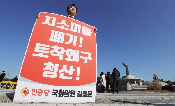 현역 국회의원이 "미국 대사 추방하라" 기자회견