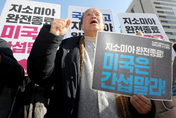 22일 서울 광화문광장에서 아베규탄시민행동 관계자 등이 지소미아의 완전종료를 촉구하는 기자회견을 하고 있다.사진=연합뉴스