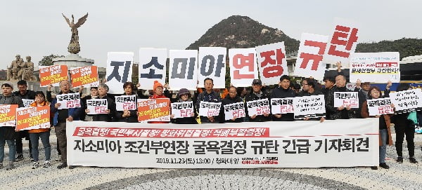 23일 오후 서울 청와대 사랑채 앞에서 아베규탄시민행동 관계자들이 정부의 한일 군사정보보호협정(GSOMIA·지소미아) 조건부 연장 결정을 규탄하는 기자회견을 하고 있다. 사진=연합뉴스