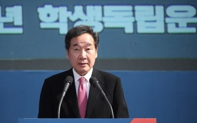 이낙연 총리 "정의·공정으로 사회가 움직이도록 강력히 추진할 것"