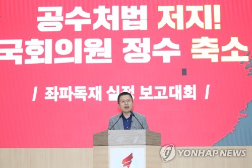 한국당, '패스트트랙' 저지 천명했지만…'黃리더십' 계속 도마위