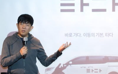 검찰 "타다, 운전사 관리감독 했다"…'불법파견' 논란 불씨