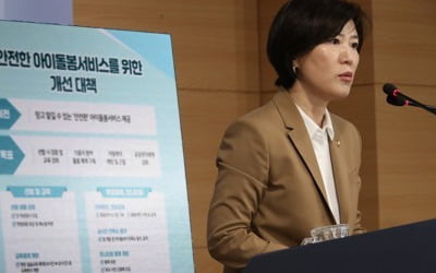 산후도우미·아이돌보미 제도 이원화…아동학대 예방 '사각지대'