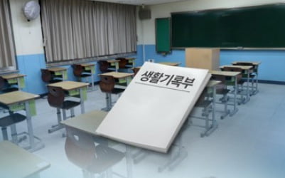 학종 '고교 프로파일' 학생부에 못쓴 스펙 편법제출 창구였다