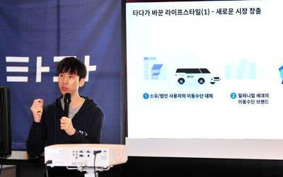 '타다' 박재욱 대표, 검찰 '불법파견' 공소장에 반박