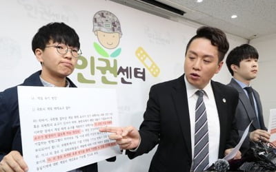 군인권센터 "軍, '계엄령' 관련 추가문서 확보하고도 부실수사"