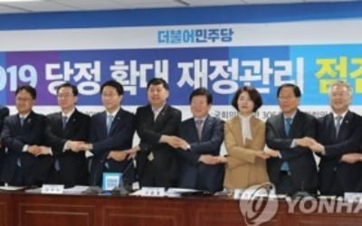 당정, 확대재정관리점검회의…재정 집행률 제고 방안 논의