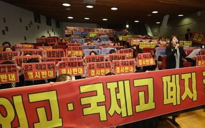 자사고·외고 "공론화 없이 마녀사냥…끝까지 저항"