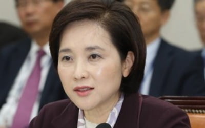 유은혜 "자사고 등 2025년 일반고 전환 뒤 5년간 1조원 소요"