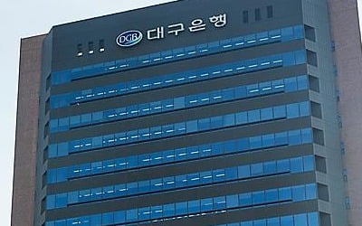 '펀드투자 손실 보전' 전직 대구은행장 3명 1심 모두 유죄