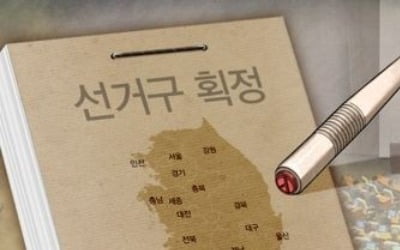 총선 5개월 앞인데 '선거구 획정' 안갯속…정치신인 발만 동동