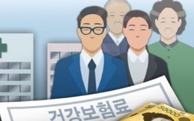 '월 건보료 최고액' 318만2760원 내는 직장인 2823명