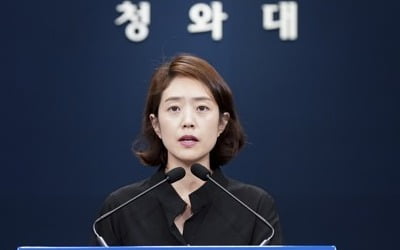 고민정 "윤석열, 반부패협의회서 '공정사회' 적극적 의지 보여"