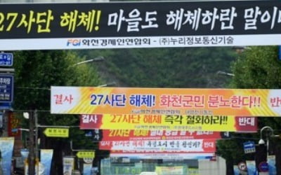 강원 접경지 병사 2만6000명 감축…"폐광지보다 큰 피해 발생"