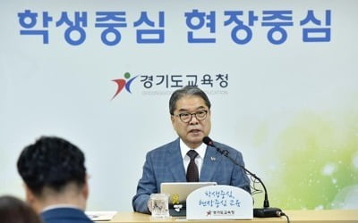 이재정 교육감 "과학고·영재고도 일반고로 전환해야"