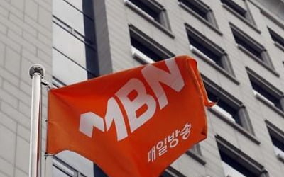 "MBN 검찰 기소, 재승인과 별개지만 심사 때 반영될 것