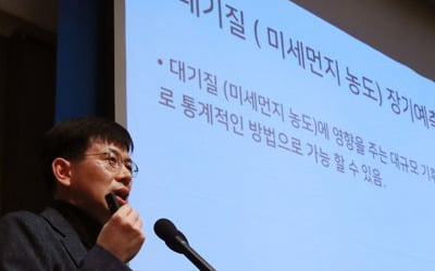 "올겨울 미세먼지 농도, 평년과 비슷하거나 낮을 듯"