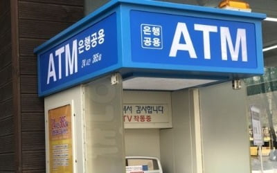 '붐비는 ATM은 어디'…금결원, 빅데이터 활용 서비스 개시