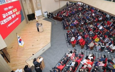 한국당 16일 부산서 공수처법 저지·국회의원 정수축소 결의대회