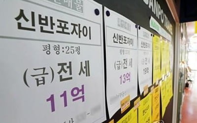 "역전세난 위험 12만2000가구…전셋값 하락 금융위기때보다 심각"