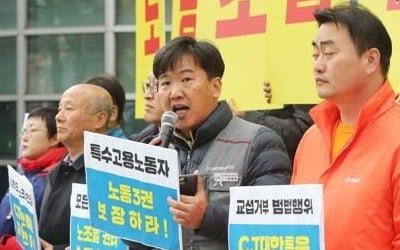 법원 "택배기사들 노동자 맞다" 첫 판결