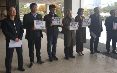 시민단체, 나경원 또 고발…"사학비리·뇌물 혐의 수사해야"