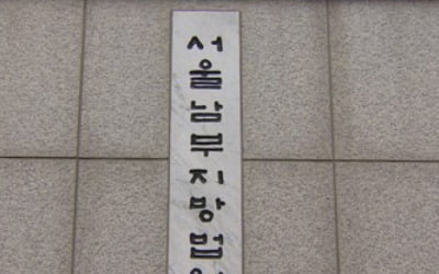 '800억 횡령 리드' 연루 라임자산운용 임원 영장심사 불응 잠적