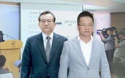 법원, '김학의 의혹' 뒷북 수사 질타…성접대 처벌 '불발'