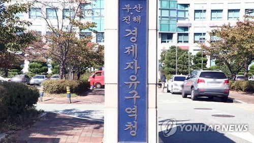 전국 경제자유구역청 "신산업 규제개혁·인센티브 지속 추진"