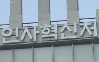 공무상 소송 비용 국가가 내준다…'공무원 책임보험' 도입