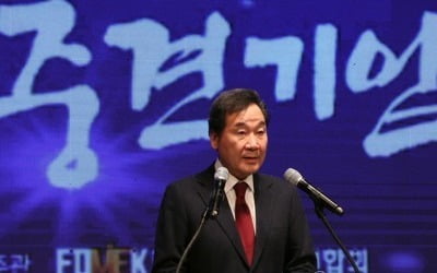 이총리 "중견기업, 새 동력 만들 것…규제 대담하게 풀겠다"