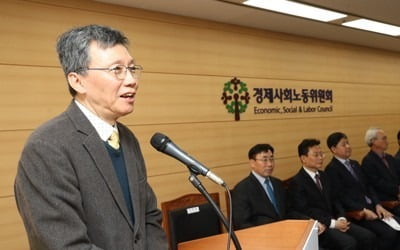 경사노위 공공기관위원회 발족…'노동이사제' 도입 논의