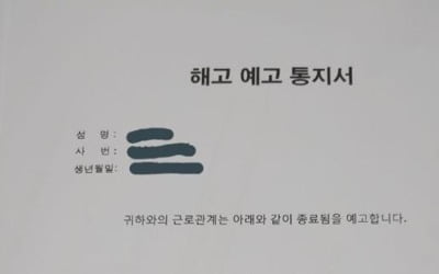 한국지엠 창원공장, 비정규직 560여명에 해고 통보