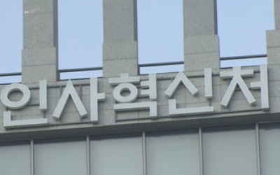 공직자 재산공개 때 부동산·비상장주식 등 형성과정 공개해야