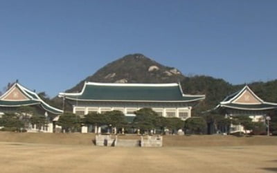 靑 "'하명수사' 사실무근…비위첩보 접수 시 절차대로 이관"